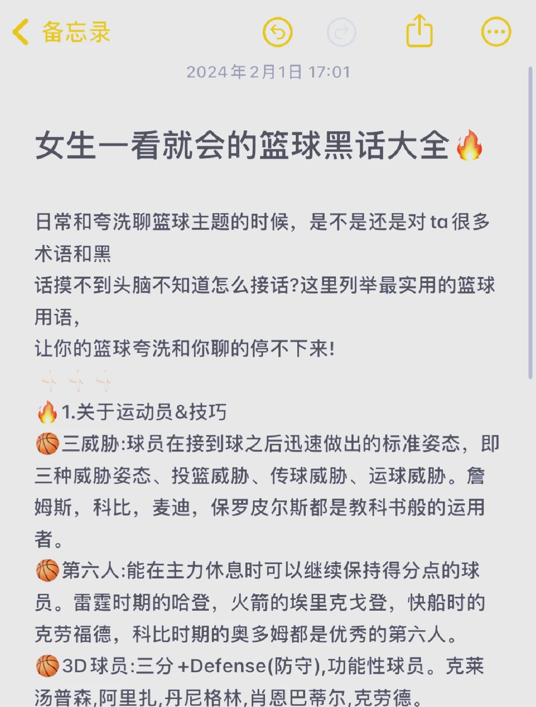 青少年学生篮球训练营发言稿_1